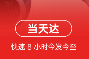 哈尔滨太平机场托运航空货运公司【机场