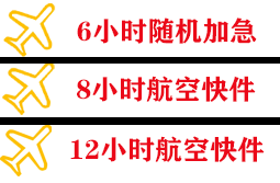 哈尔滨太平机场托运快递公司,专业空运当天件